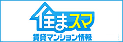 「住まスマ」すすきのテナント物件 札幌市賃貸マンション物件検索サイト
