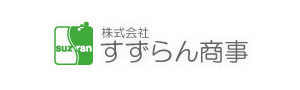 株式会社すずらん商事