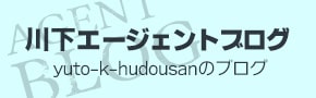 yuto-k-hudousanのブログ 