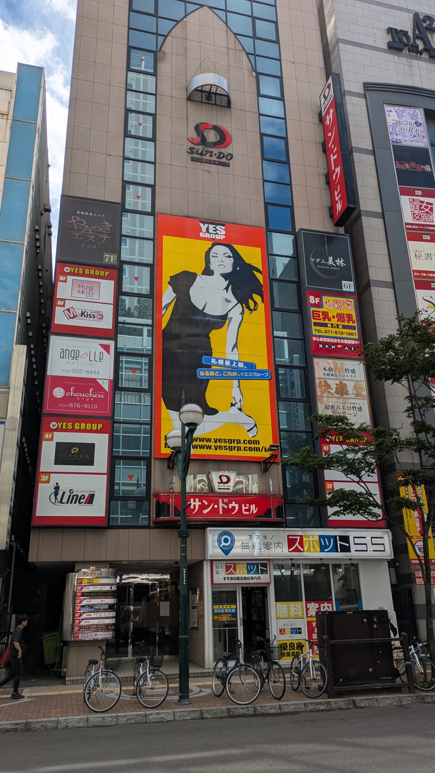 【募集管理】サン・ドゥビル
