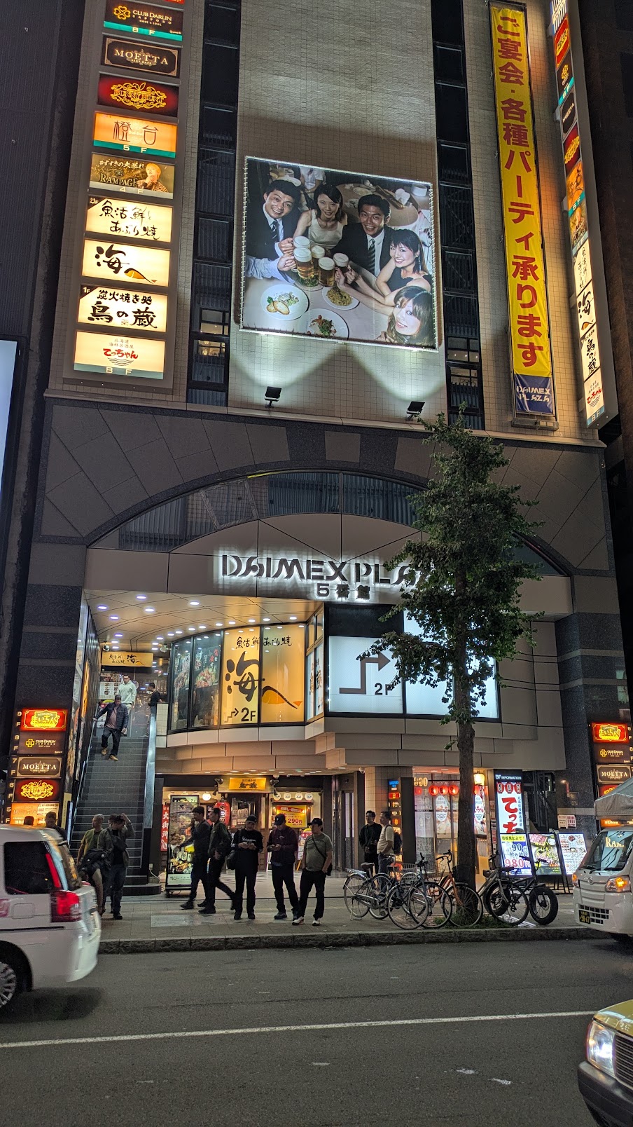 ダイメックスプラザ５番館ビル